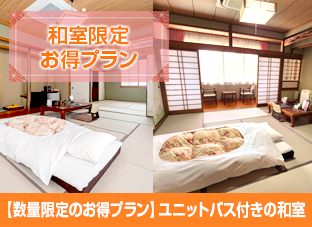 深夜がお得な割引プラン